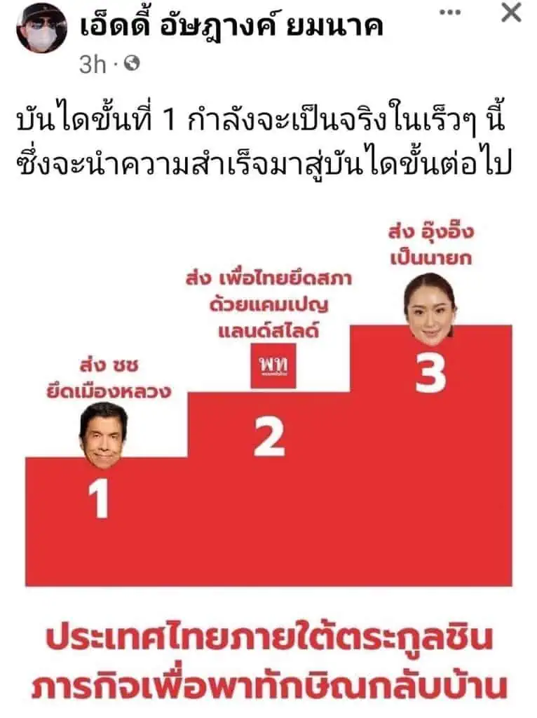 ชัชชาติ เบอร์ 8 ย้ำข่าวปลอมเหมือนเชื้อโรค ใกล้เลือกตั้งต้องมีภูมิคุ้มกันไม่ส่งต่อให้แพร่กระจาย ลุยฝนหาเสียง คลองสาน-จอมทอง