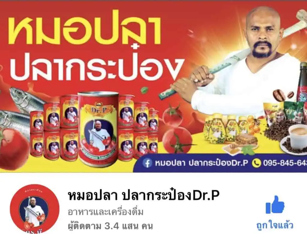 หมอปลายันขออนุญาตเจ้าอาวาสก่อนค้นวัด  พร้อมพิสูจน์ตัวเองต่อศาล มีหลักฐานทุกขั้นตอนการทำงาน หลังกรรมการวัดขู่แจ้งความบุกรุกกุฏิวัดโนนไทย