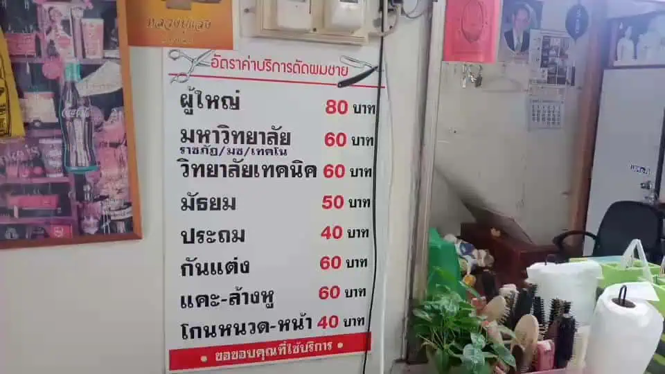 ร้านตัดผมเชียงใหม่คึกคัก นักเรียนจองคิวแน่น ตัดตามทรงต้อนรับเปิดภาคเรียน