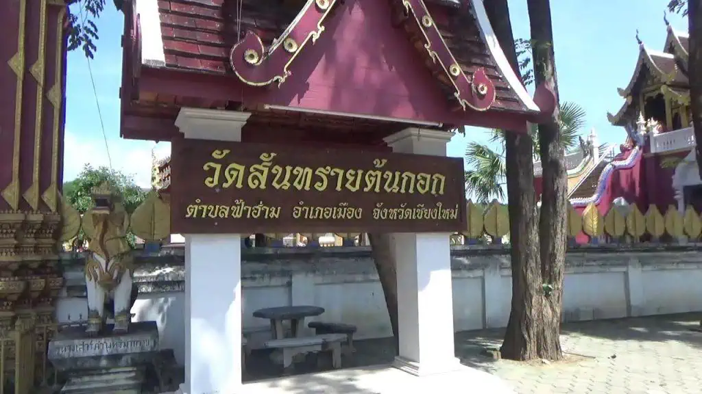 กราบขอโชค"ท้าวเวสสุวรรณ" วัดสันทรายต้นกอก เชียงใหม่