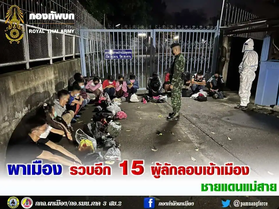 ผาเมือง รวบ 15 ผู้ลักลอบเข้าเมืองชายแดนแม่สาย