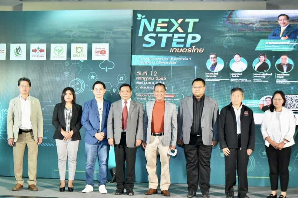 อลงกรณ์ ชี้ไทยเผชิญ 4 วิกฤตโลก สร้างโอกาสก้าวขึ้นเป็นมหาอำนาจด้านอาหาร อลงกรณ์ ชี้ไทยเผชิญ 4 วิกฤตโลก สร้างโอกาสก้าวขึ้นเป็นมหาอำนาจด้านอาหาร