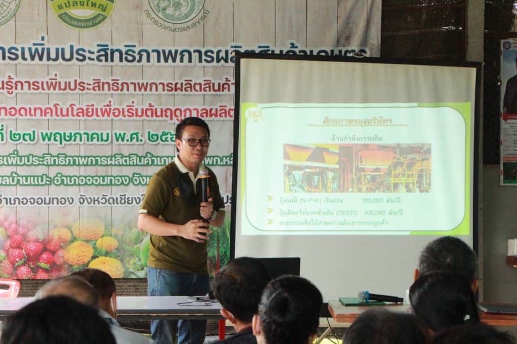 "เกษตรเชียงใหม่จัดเวทีแลกเปลี่ยนเรียนรู้นำนวัตกรรมสู่แปลงผลิต" "เกษตรเชียงใหม่จัดเวทีแลกเปลี่ยนเรียนรู้นำนวัตกรรมสู่แปลงผลิต"