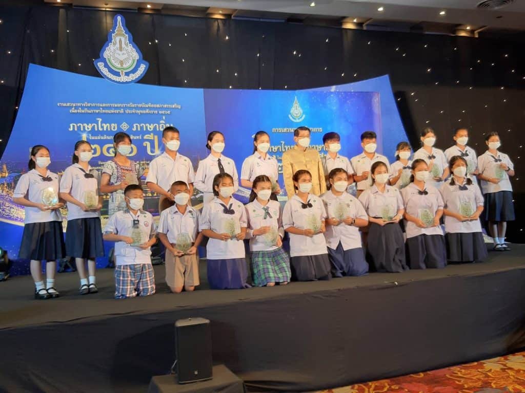 "วิษณุ" มอบรางวัลราชบัณฑิตยสภาสรรเสริญในวันภาษาไทยแห่งชาติ "วิษณุ" มอบรางวัลราชบัณฑิตยสภาสรรเสริญในวันภาษาไทยแห่งชาติ