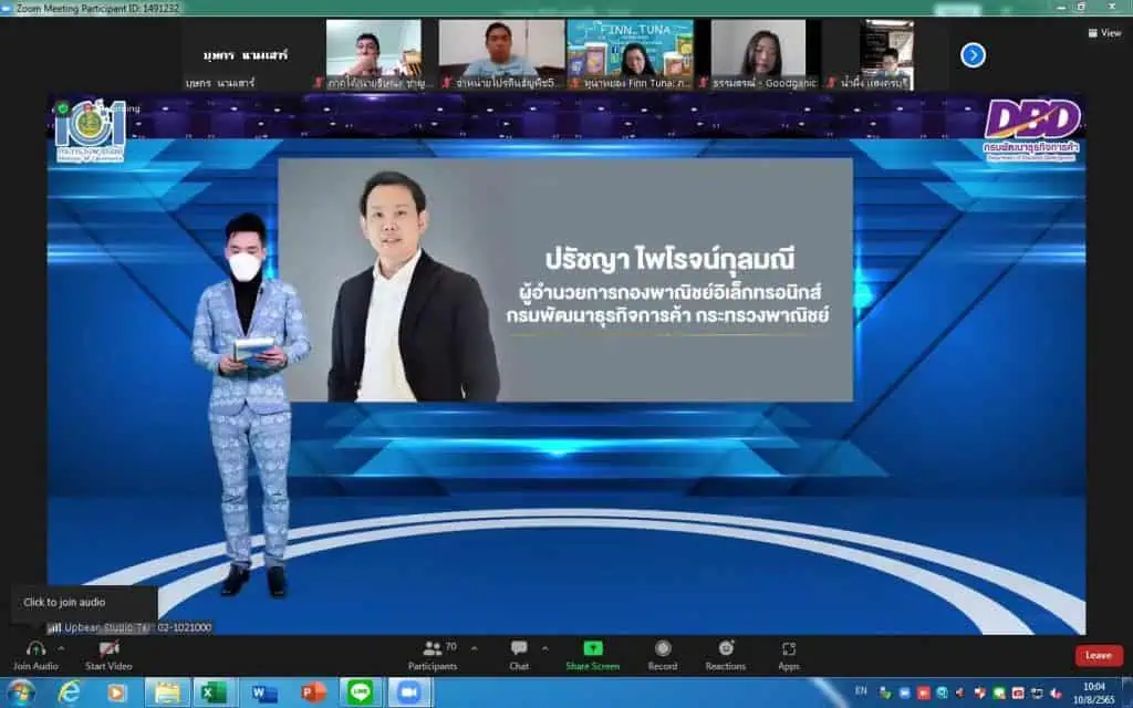 กรมพัฒน์ฯ จัดกิจกรรมสร้างนักการค้าออนไลน์มืออาชีพ Smart Trader Online