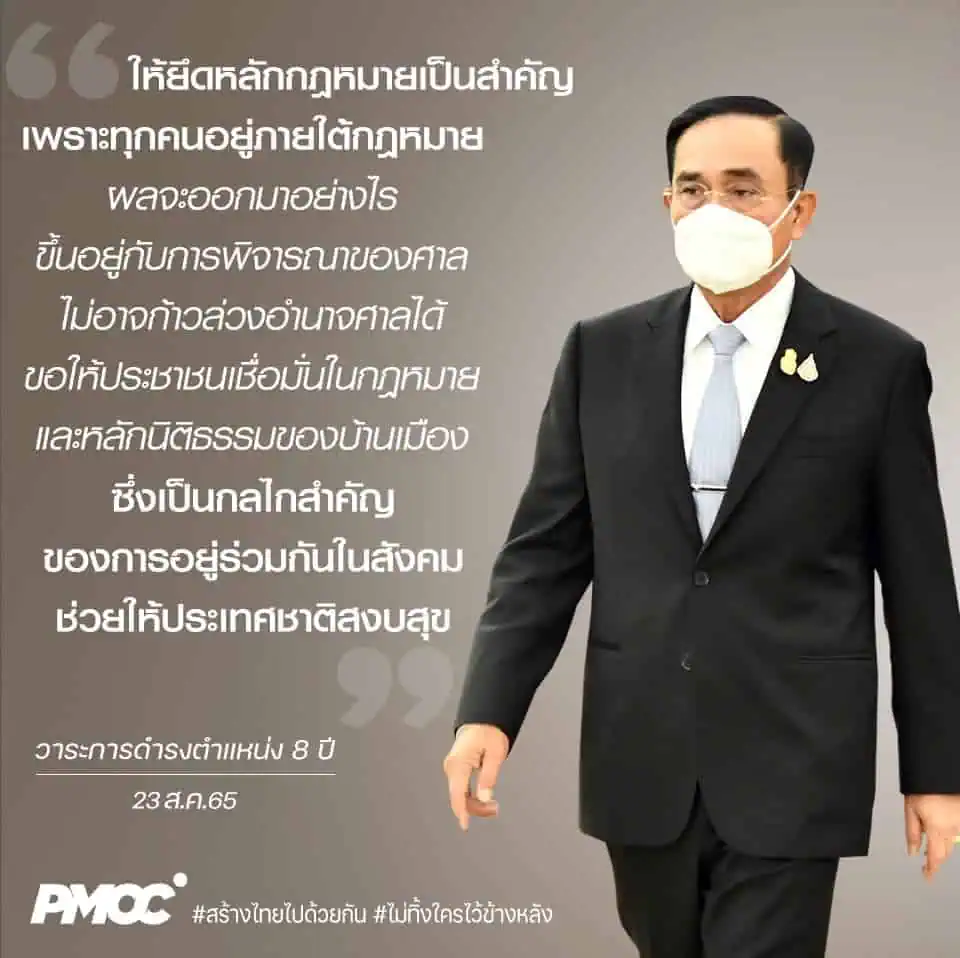 รัฐบาลโพสต์คลิปยืนยัน ไม่ว่าวันนี้จะเป็นอย่างไร 8 ปีที่ผ่านมา ประเทศไทยของเรา เปลี่ยนไปมากมายแล้ว