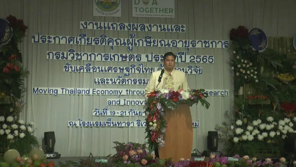 กรมวิชาการเกษตร ขับเคลื่อนเศรษฐกิจไทย "งานวิจัยและนวัตกรรมโดดเด่น"