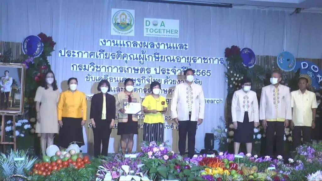 กรมวิชาการเกษตร ขับเคลื่อนเศรษฐกิจไทย "งานวิจัยและนวัตกรรมโดดเด่น"