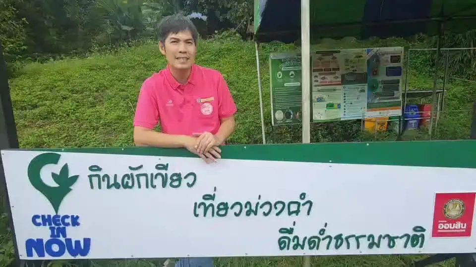 "ม่วงคำซีโร่เวส" ชุมชนท่องเที่ยวเกษตร แปรรูปผักเคลสู่ผงโรยข้าวเพื่อสุขภาพ