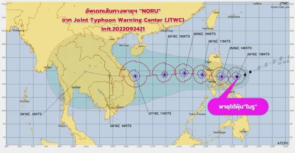 กรมอุตุนิยมวิทยาเตือนภาคอีสานฝนตกหนักมาก 28 ก.ย.พายุไต้ฝุ่น"โนรู"เคลื่อนตัวเข้าไทย