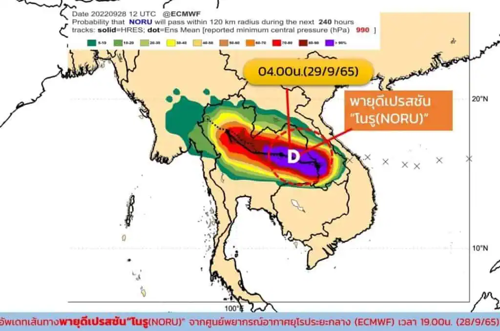 กรมอุตุนิยมวิทยารายงานเส้นทางพายุฯ "โนรู"เช้าวันนี้