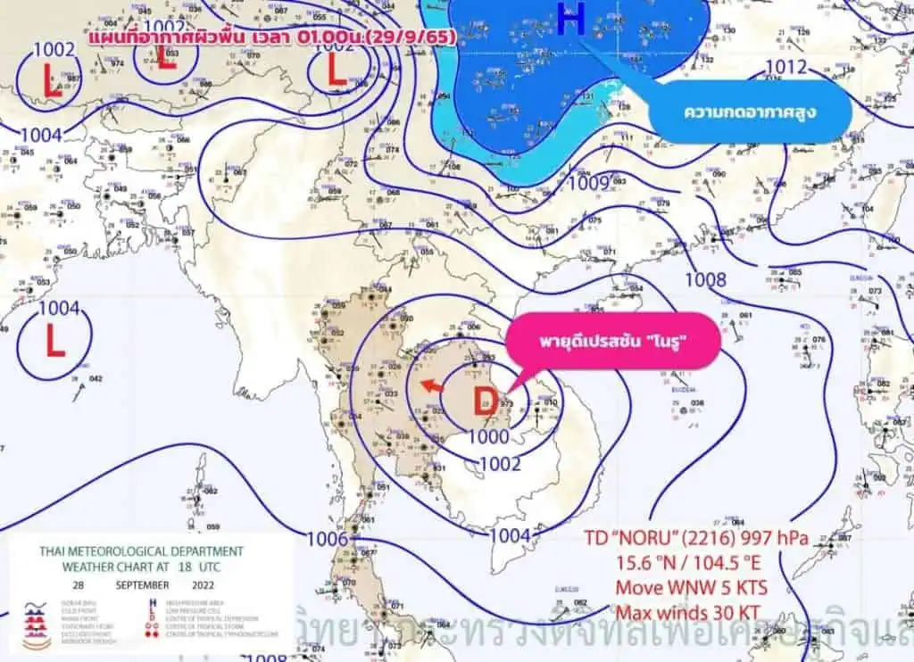 กรมอุตุนิยมวิทยารายงานเส้นทางพายุฯ "โนรู"เช้าวันนี้