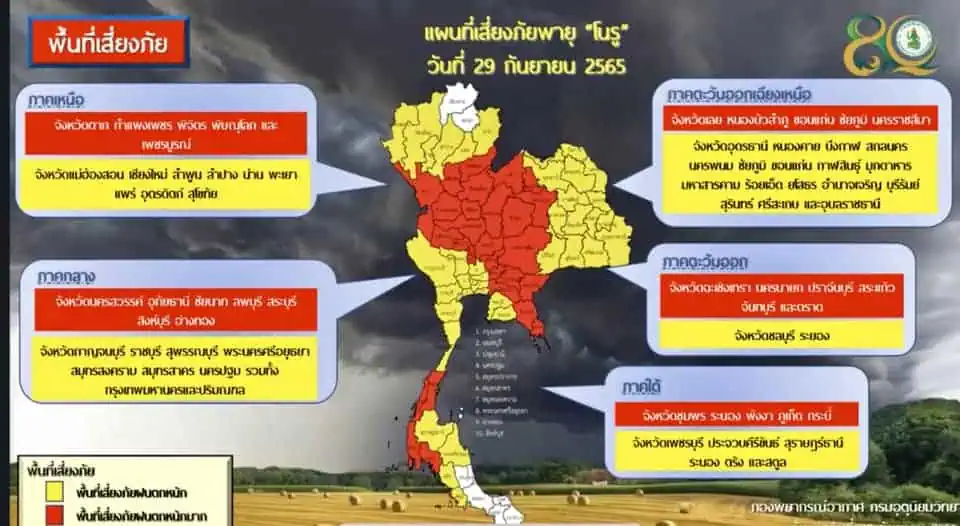 ประกาศกรมอุตุนิยมวิทยา"พายุ “โนรู”"ฉบับที่ 17 พายุอ่อนกำลังเป็นหย่อมความกดอากาศต่ำกำลังแรง ฝนยังคงตกหนักในภาคอีสาน กลาง และกทม. เตือนน้ำป่าไหลหลาก น้ำท่วมเฉียบพลัน