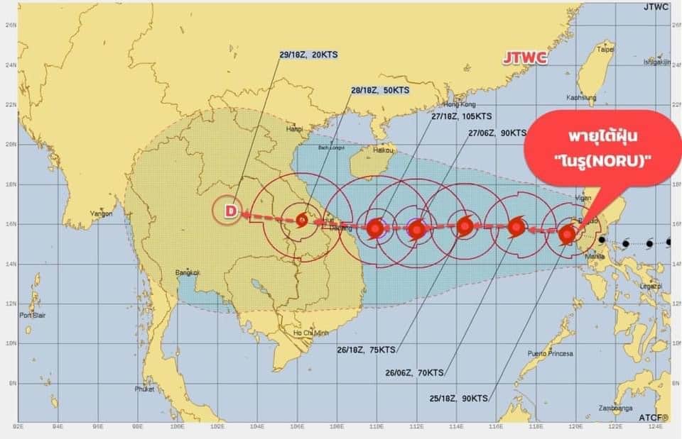 ประกาศกรมอุตุนิยมวิทยา "พายุ โนรู" ฉบับที่ 6 ลงวันที่ 26 กันยายน 2565 ประกาศกรมอุตุนิยมวิทยา "พายุ โนรู" ฉบับที่ 6 ลงวันที่ 26 กันยายน 2565