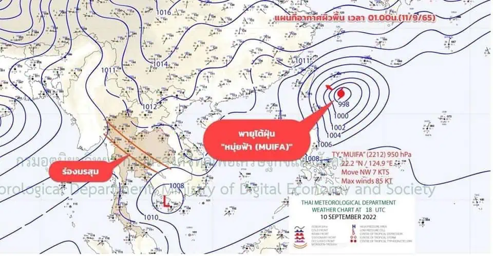 กรมอุตุนิยมวิทยเตือนเหนือ-อิสานฝนตกหนักถึงหนักมาก ติดตามพายุใต้ฝุ่นหมุ่ยฟ้าใกล้ชิด