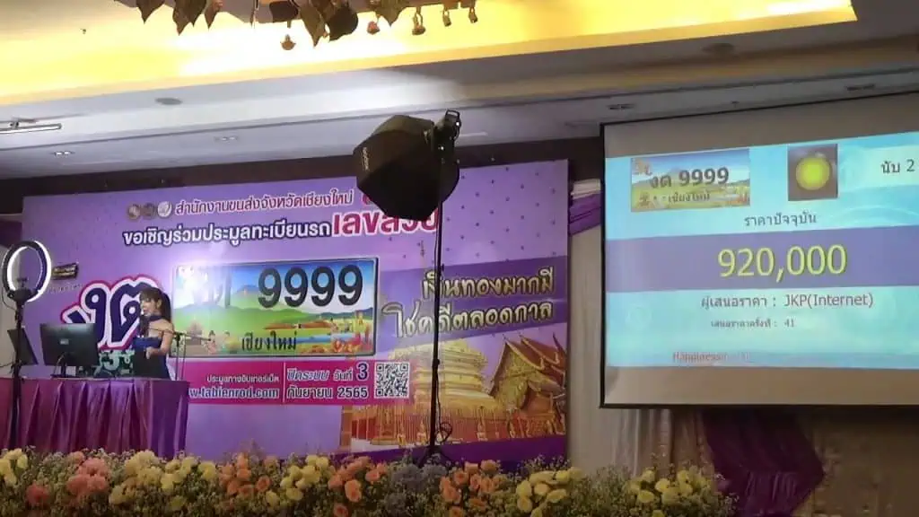 ขนส่งเชียงใหม่ประมูลออนไลน์ ป้ายทะเบียนสวย งต 9999 ปิดดีล 920,000 บาท