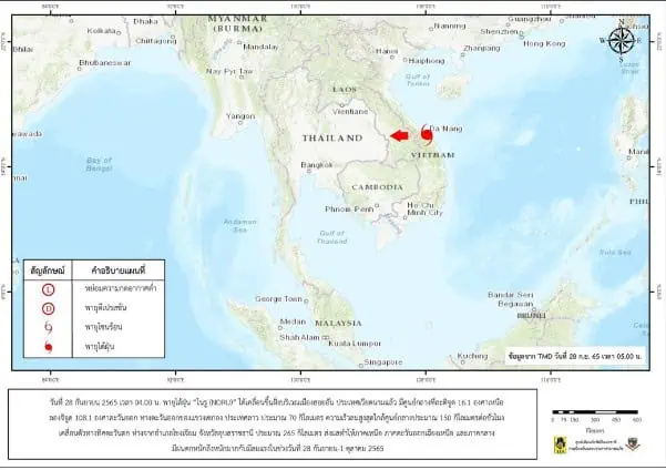 ประกาศกรมอุตุนิยมวิทยา"พายุ โนรู"ฉบับที่ 12 เตรียมรับมือพายุใต้ฝุ่น"โนรู"หลังขึ้นถล่มเวียดนามแล้ว