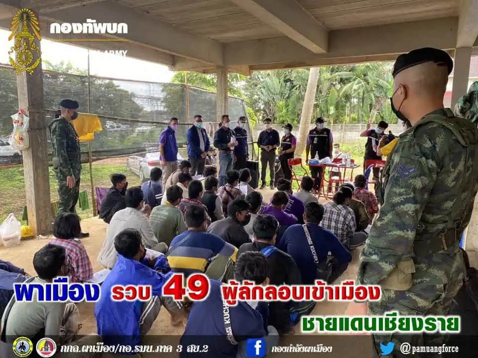 ผาเมือง รวบ 49 ผู้ลักลอบเข้าเมือง พร้อมผตห.ตามหมายจับ ยึดปืนและยาเสพติด