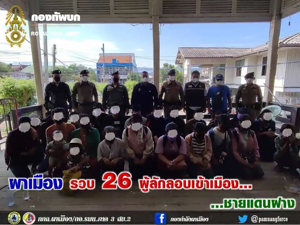 ผาเมืองรวบ 20 ผู้ลักลอบเข้าเมือง