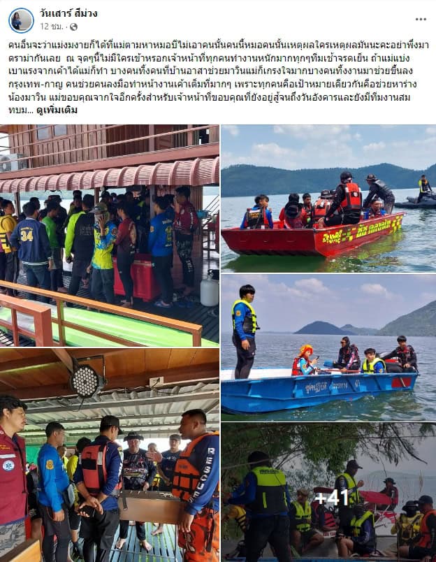 แม่ “มาวิน” ขอหมอบี ทูตสื่อวิญญาณ ช่วยตามหาลูกอีกทาง แม่ “มาวิน” ขอหมอบี ทูตสื่อวิญญาณ ช่วยตามหาลูกอีกทาง