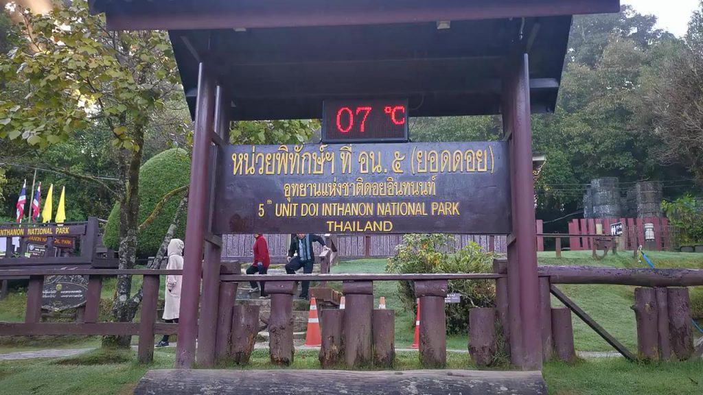 ดอยอินทนนท์ 7 องศา เปิดกิ่วแม่ปาน 1 พ.ย. เที่ยวกันคึกคัก ดอยอินทนนท์ 7 องศา เปิดกิ่วแม่ปาน 1 พ.ย. เที่ยวกันคึกคัก