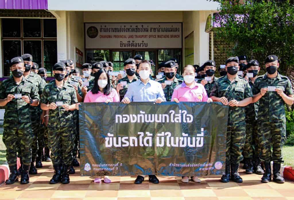 กองทัพบกใส่ใจ ขับรถได้ มีใบขับขี่ ปี 2565 กองทัพบกใส่ใจ ขับรถได้ มีใบขับขี่ ปี 2565