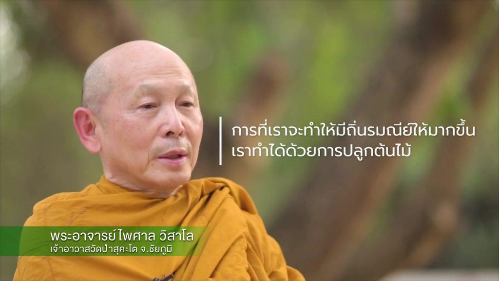 "คุณหญิงกัลยา" หนุนเยาวชนรักษ์สิ่งแวดล้อม เพิ่มพื้นที่สีเขียวทั่วประเทศ "คุณหญิงกัลยา" หนุนเยาวชนรักษ์สิ่งแวดล้อม เพิ่มพื้นที่สีเขียวทั่วประเทศ