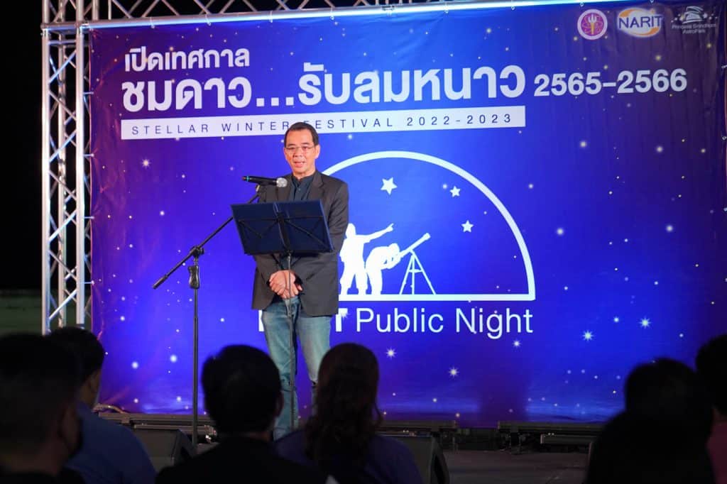 เปิดแล้ว! เทศกาลชมดาว รับลมหนาว ถึงพฤษภาคม 2566 เปิดแล้ว! เทศกาลชมดาว รับลมหนาว ถึงพฤษภาคม 2566