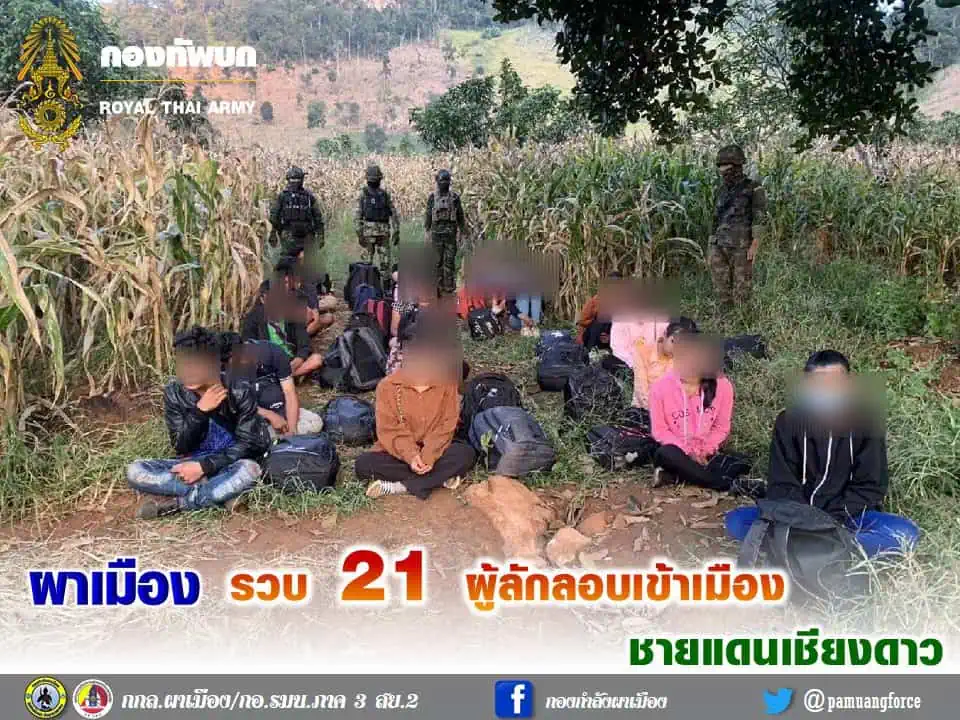 ผาเมืองรวบ 21 ผู้ลอบเข้าเมือง ชายแดนเชียงดาว