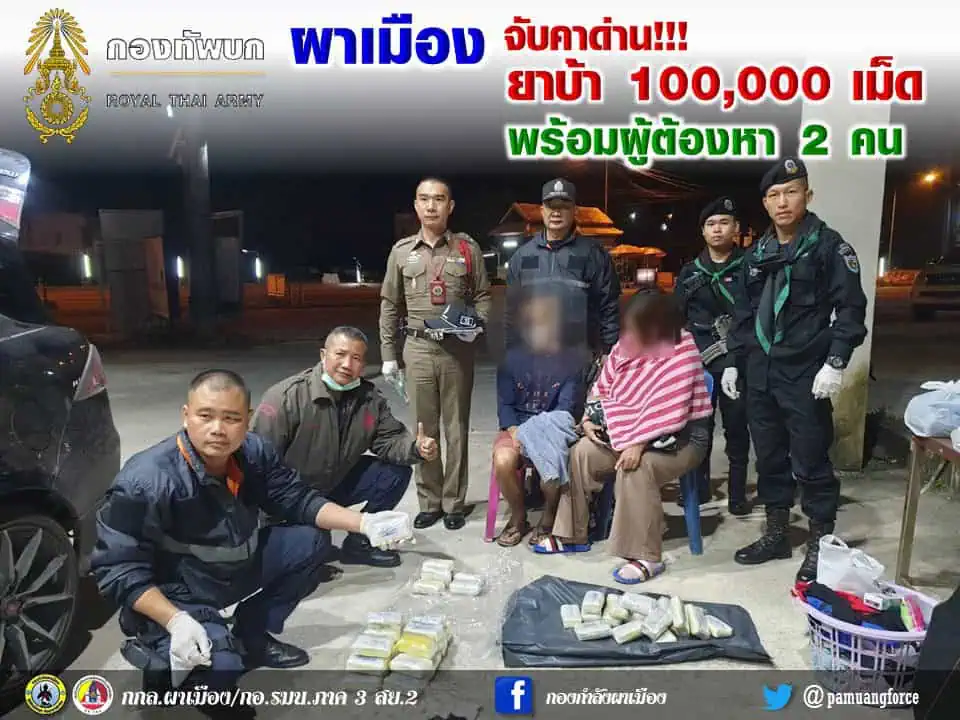 ผาเมือง ยึดยาบ้า 100,000 เม็ด พร้อมผู้ต้องหา 2 คน