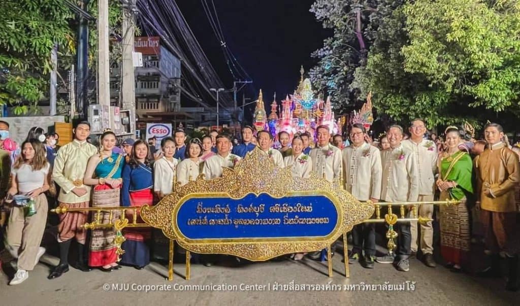 ม.แม่โจ้ คว้าแชมป์กระทงใหญ่ ยี่เป็งเชียงใหม่ 2565 ม.แม่โจ้ คว้าแชมป์กระทงใหญ่ ยี่เป็งเชียงใหม่ 2565