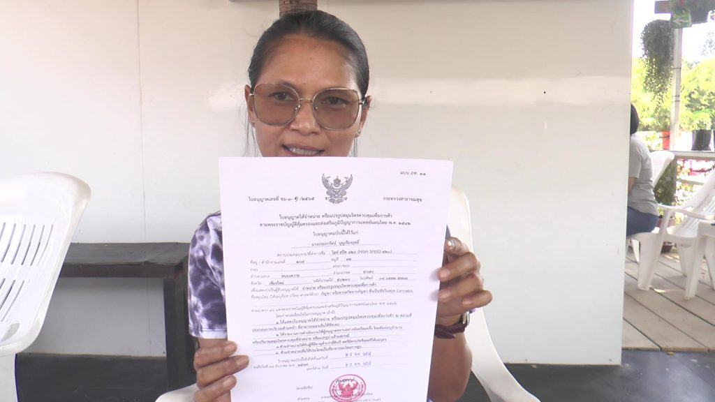 เจ้าแรกในเชียงใหม่ ได้รับใบอนุญาตเปิดร้านจำหน่ายกัญชา เจ้าแรกในเชียงใหม่ ได้รับใบอนุญาตเปิดร้านจำหน่ายกัญชา