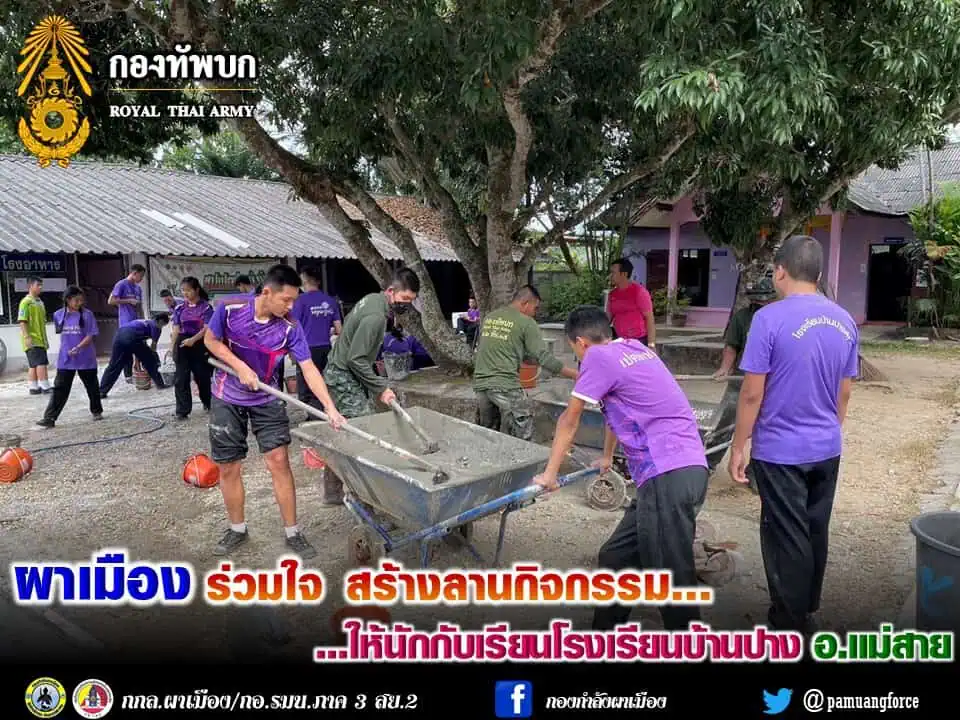 ผาเมือง ร่วมสร้าง ลานกิจกรรมนักเรียนแม่สาย