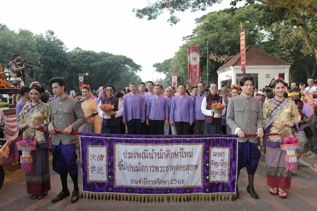 “ลูกจ๊างขึ้นดอย ปิ๊กฮอยศรัทธา เหมันต์ไหว้สา พระธาตุเจ้าดอยสุเทพ”