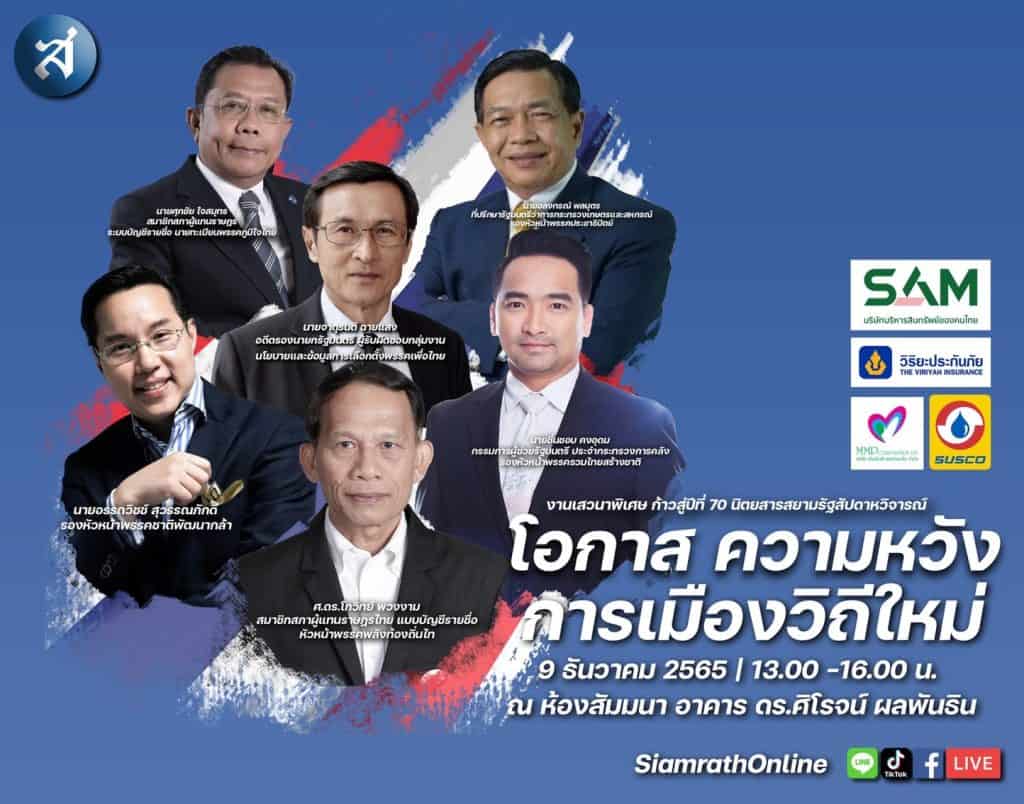 “อลงกรณ์”เรียกร้องพรรคการเมืองยุติแตกแยกแบ่งขั้ว ชี้ หากขัดแย้ง จะวิกฤตไม่รู้จบ “อลงกรณ์”เรียกร้องพรรคการเมืองยุติแตกแยกแบ่งขั้ว ชี้ หากขัดแย้ง จะวิกฤตไม่รู้จบ