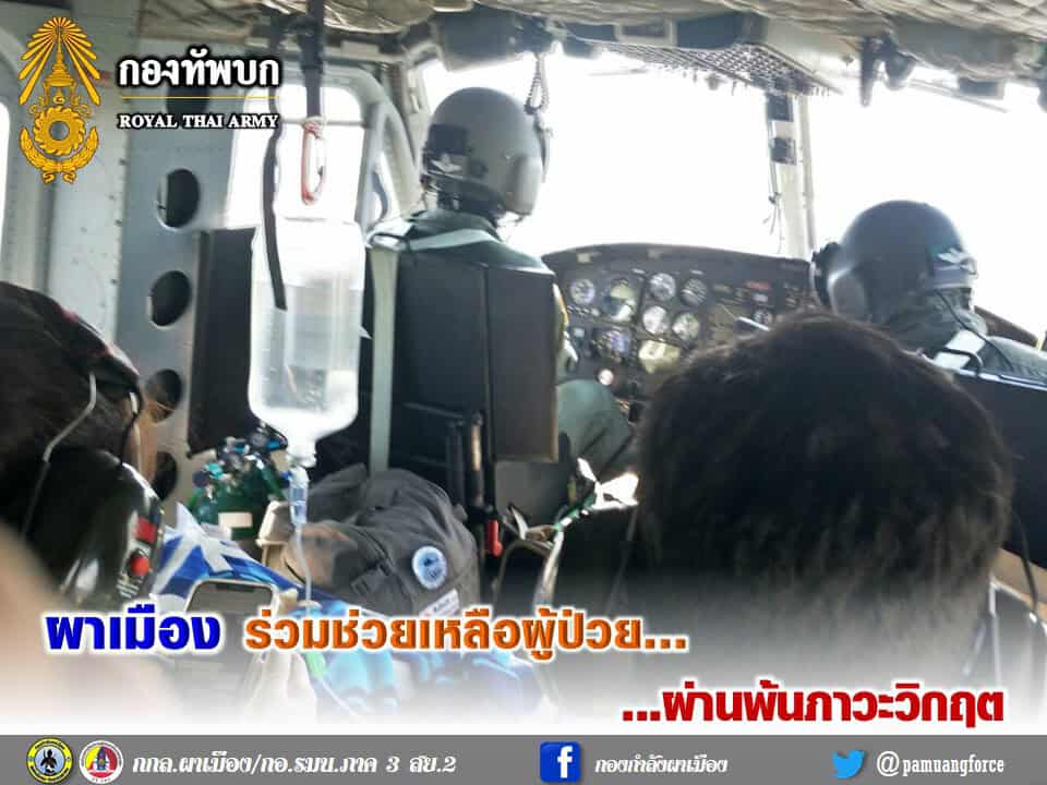 ผาเมือง ร่วมช่วยเหลือผู้ป่วย ผ่านพ้นภาวะวิกฤต ผาเมือง ร่วมช่วยเหลือผู้ป่วย ผ่านพ้นภาวะวิกฤต