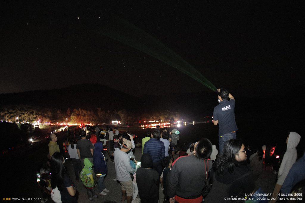 ชาวไทยแห่ชม “ฝนดาวตกเจมินิดส์” คึกคัก ชาวไทยแห่ชม “ฝนดาวตกเจมินิดส์” คึกคัก