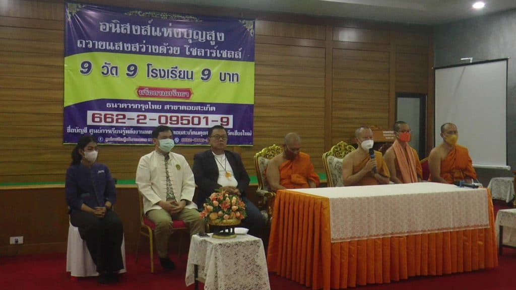 เชิญทำบุญ 9 บาท 9 วัด 9 รร. ช่วยวัด - รร.ค้างค่าไฟฟ้า มาใช้โซล่าเซลล์ เชิญทำบุญ 9 บาท 9 วัด 9 รร. ช่วยวัด - รร.ค้างค่าไฟฟ้า มาใช้โซล่าเซลล์