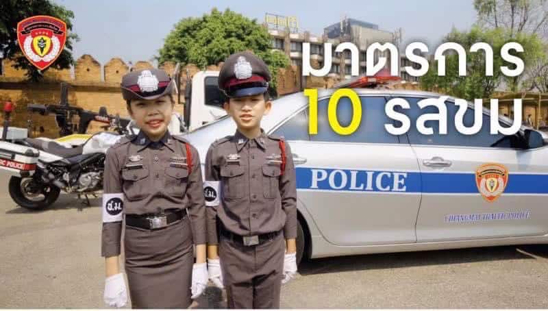 จราจรเชียงใหม่ รณรงค์ขับขี่เพื่อความปลอดภัย จราจรเชียงใหม่ รณรงค์ขับขี่เพื่อความปลอดภัย