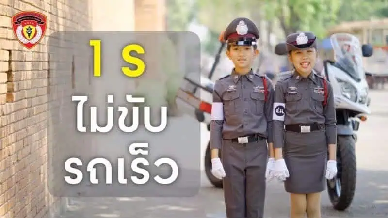 จราจรเชียงใหม่ รณรงค์ขับขี่เพื่อความปลอดภัย