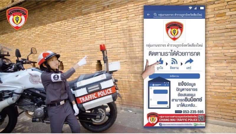 จราจรเชียงใหม่ รณรงค์ขับขี่เพื่อความปลอดภัย จราจรเชียงใหม่ รณรงค์ขับขี่เพื่อความปลอดภัย