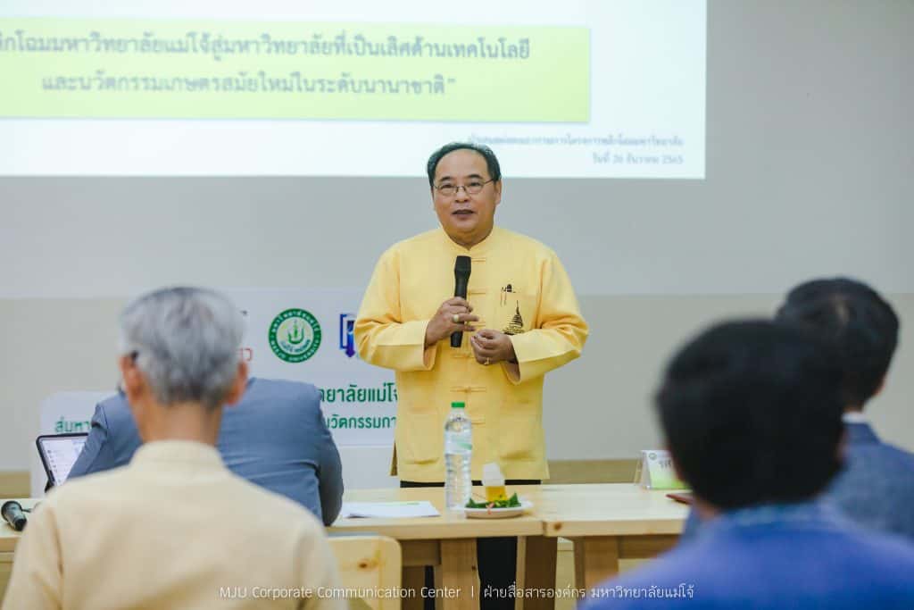 สปอว. ติดตามความก้าว โครงการพลิกโฉม ม.แม่โจ้ สปอว. ติดตามความก้าว โครงการพลิกโฉม ม.แม่โจ้