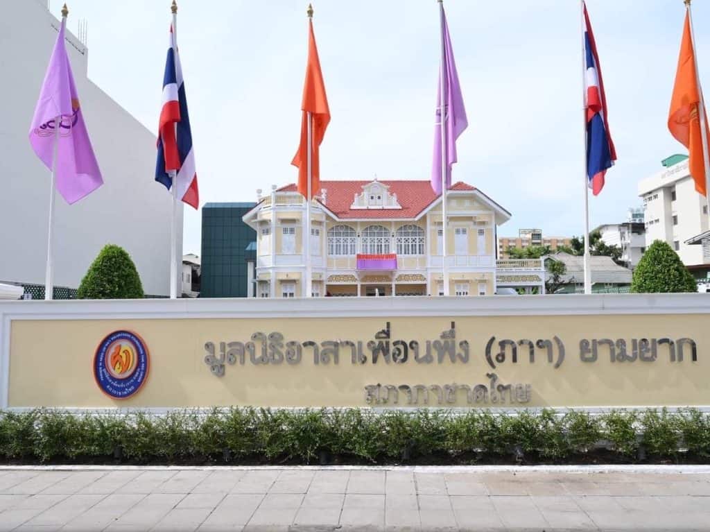 มูลนิธิอาสาเพื่อนพึ่ง(ภาฯ) ยามยาก สภากาชาดไทยจัดพิธีเจริญพระพุทธมนต์ ถวายเป็นพระกุศลในสมเด็จพระเจ้าลูกเธอเจ้าฟ้าพัชรกิติยาภา ฯ วันนี้ ณ ลานหน้าอาคารที่ทำการ มูลนิธิฯ มูลนิธิอาสาเพื่อนพึ่ง(ภาฯ) ยามยาก สภากาชาดไทยจัดพิธีเจริญพระพุทธมนต์ ถวายเป็นพระกุศลในสมเด็จพระเจ้าลูกเธอเจ้าฟ้าพัชรกิติยาภา ฯ วันนี้ ณ ลานหน้าอาคารที่ทำการ มูลนิธิฯ