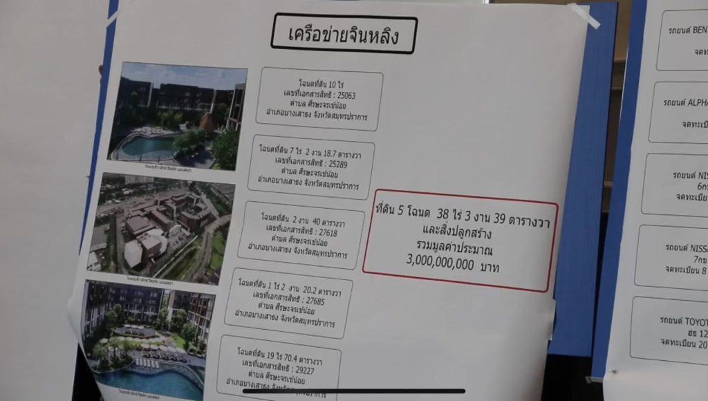 ยึดทรัพย์ "ตู้ห่าว" 3 พันล้าน โยนตำรวจเอาผิดคดีฟอกเงิน ยึดทรัพย์ "ตู้ห่าว" 3 พันล้าน โยนตำรวจเอาผิดคดีฟอกเงิน