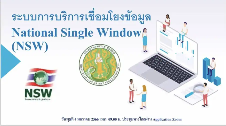 “อลงกรณ์”เดินหน้าจัดตั้งศูนย์ AIC ทุกจังหวัด เร่งถ่ายทอดเทคโนโลยีเกษตร