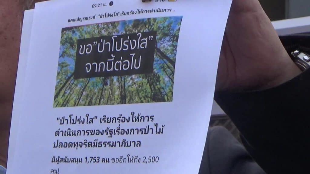 เครือข่ายสภาลมหายใจภาคเหนือ จี้ ตรวจสอบงบแก้ไฟป่า-ฝุ่นควัน หวั่นทุจริตเรียกเก็บ 30 % เครือข่ายสภาลมหายใจภาคเหนือ จี้ ตรวจสอบงบแก้ไฟป่า-ฝุ่นควัน หวั่นทุจริตเรียกเก็บ 30 %