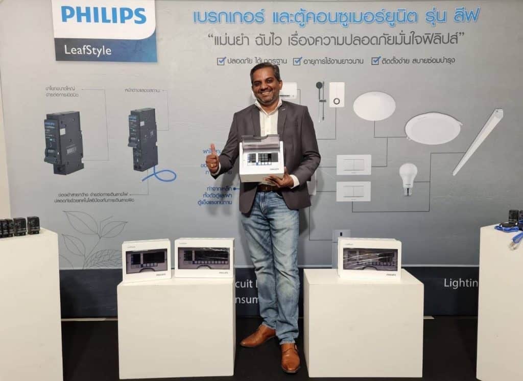 "ฟิลิปส์" เปิดตัวเบรกเกอร์กันไฟดูดรุ่นใหม่ "ฟิลิปส์" เปิดตัวเบรกเกอร์กันไฟดูดรุ่นใหม่