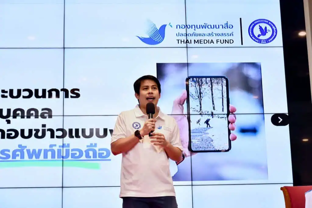 “นายกวันกล้า” มอบวุฒิบัตร “อบรมทักษะรู้เท่าทันสื่อกีฬา” ครั้งที่ 3 ที่เชียงใหม่