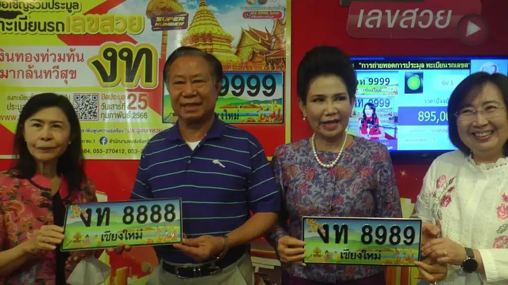 จ่ายสด 1 ล้าน ประมูลป้ายทะเบียนสวย งท 9999 เชียงใหม่