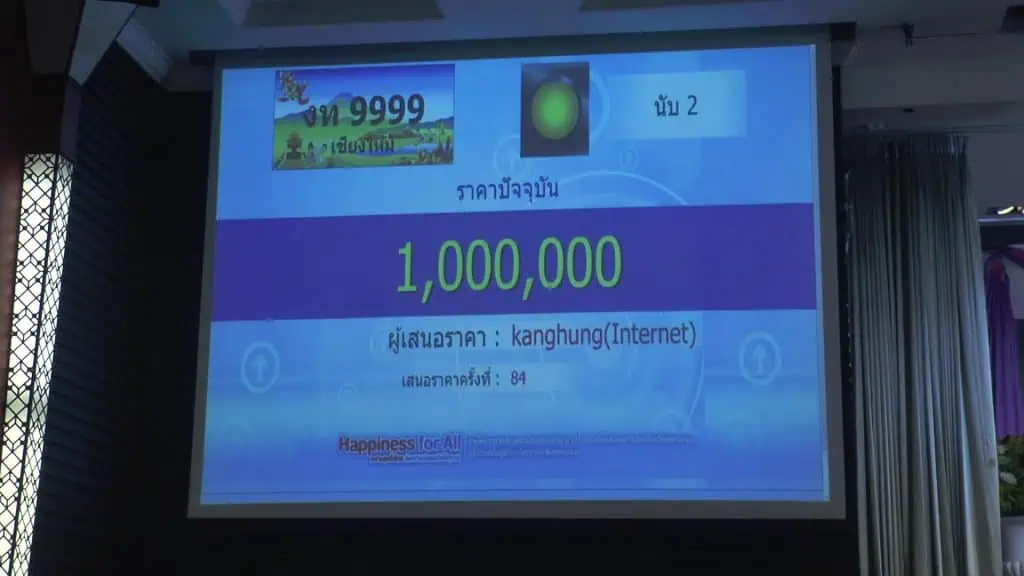 จ่ายสด 1 ล้าน ประมูลป้ายทะเบียนสวย งท 9999 เชียงใหม่